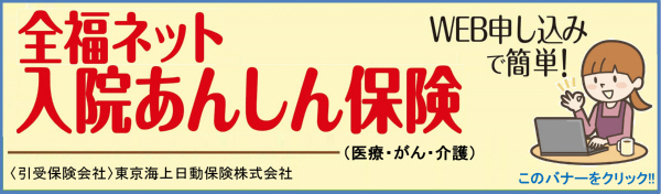 テーマパーク利用補助券 江東区勤労者福祉サービスセンター