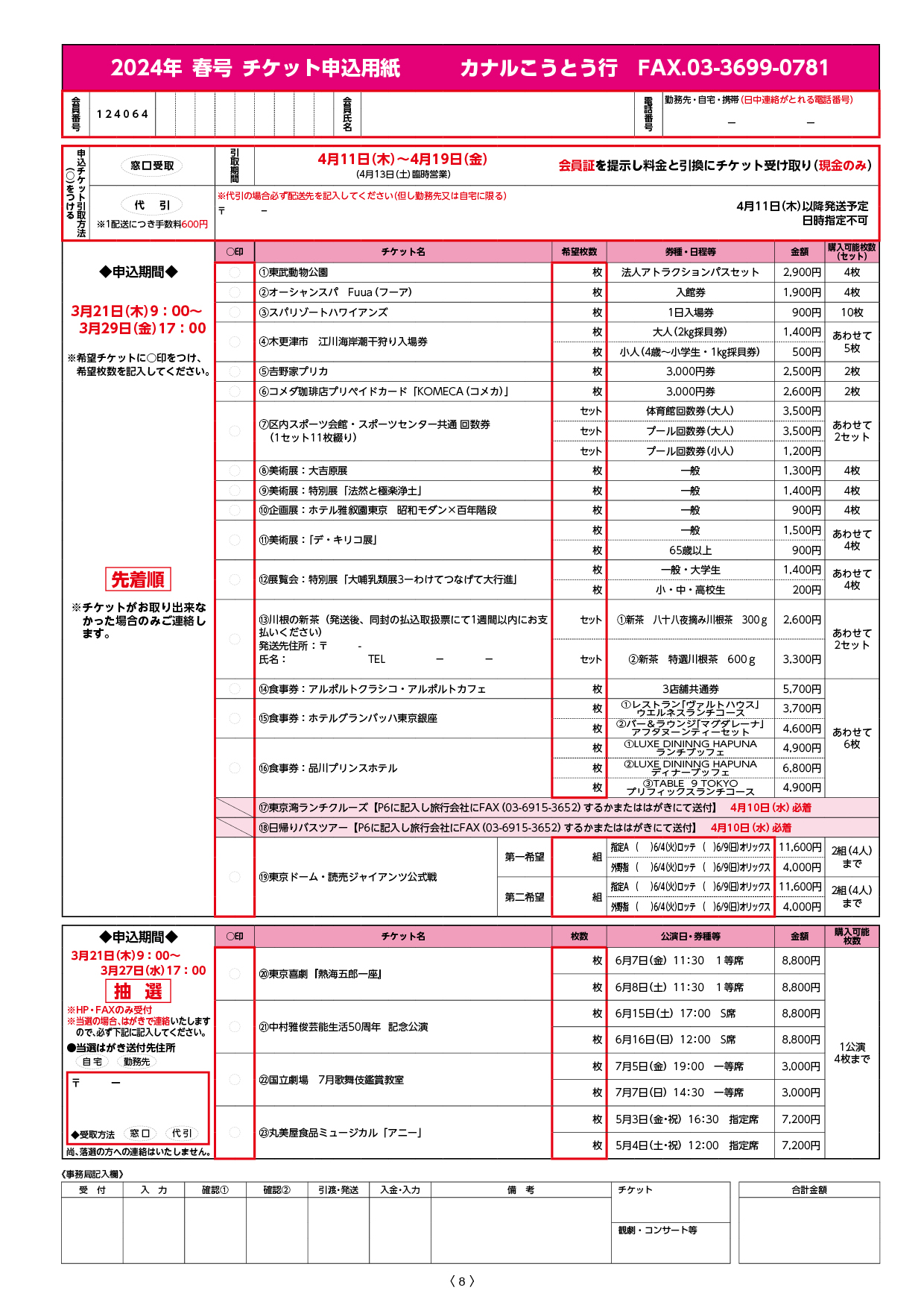 日本仏教社会福祉学会年報　21号～50号（49号抜け） 年報・書籍｜日本仏教福祉学会
